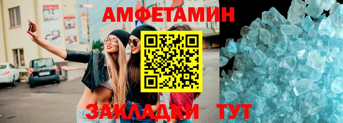 АМФ Розовый Геленджик