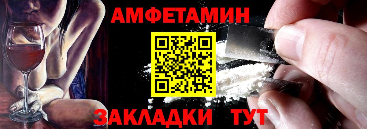 Геленджик  Amphetamine Premium  Вход с VPN 
