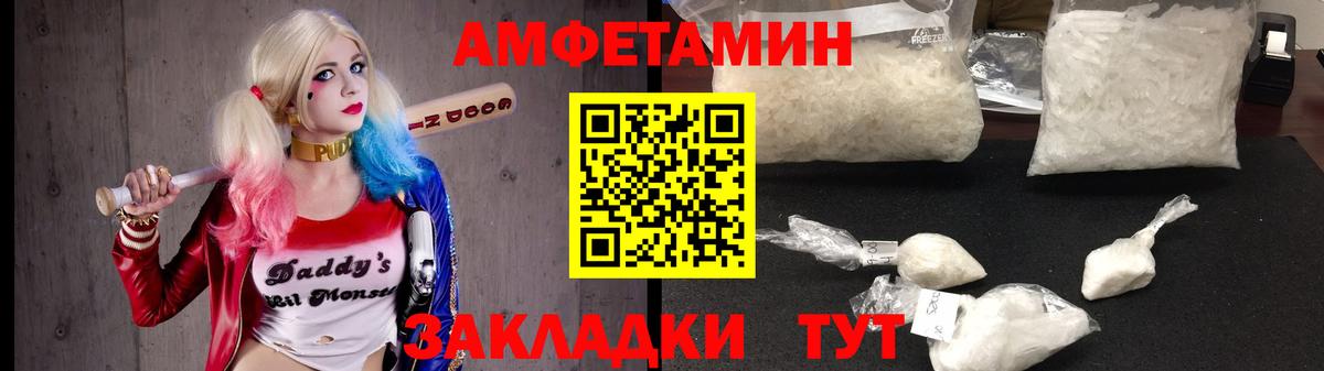 АМФЕТАМИН Premium  АМФЕТАМИН  АМФ  Геленджик 