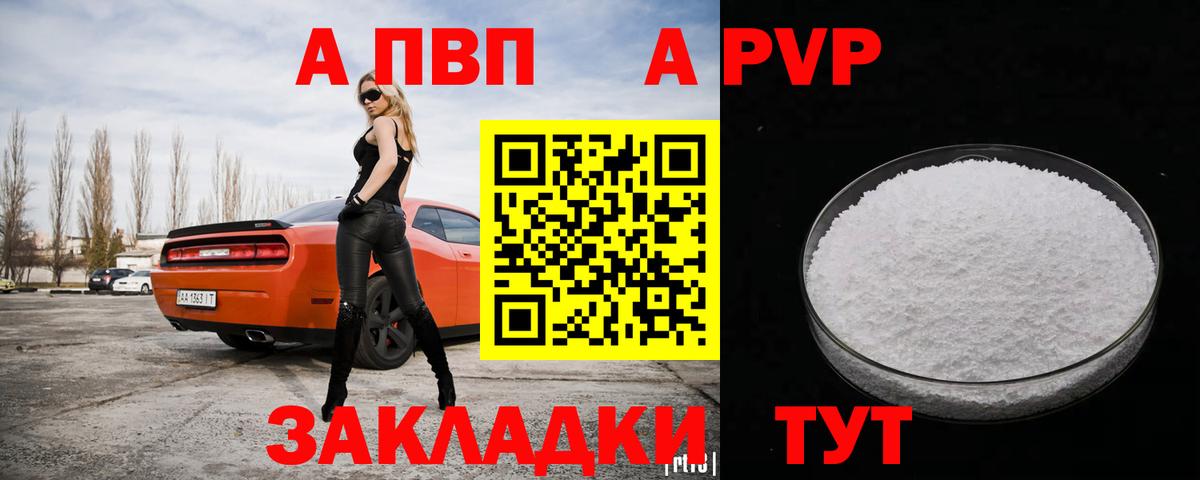 Геленджик  Alfa_PVP VHQ  Alfa_PVP  Вход с VPN  APVP СК КРИС 