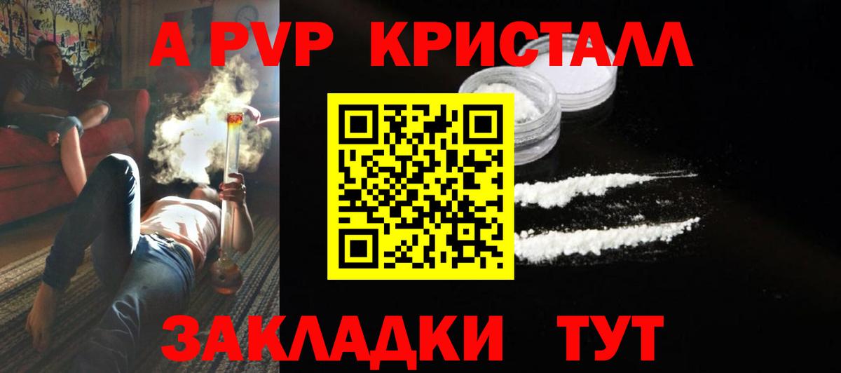 Alfa_PVP  Alpha-PVP VHQ  Геленджик  Alpha-PVP мука 