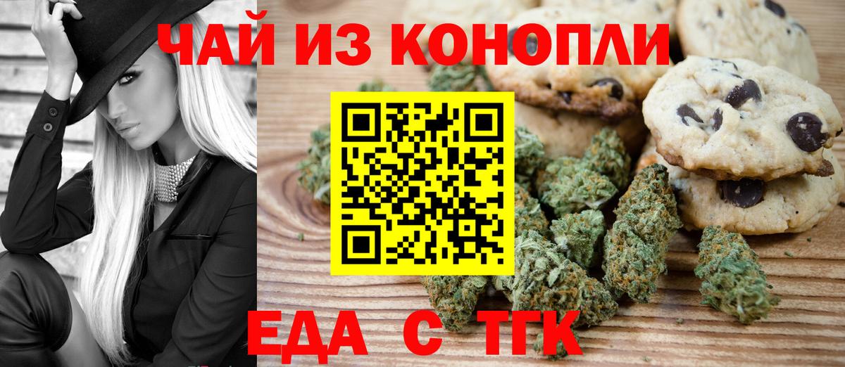 Canna-Cookies марихуана Геленджик