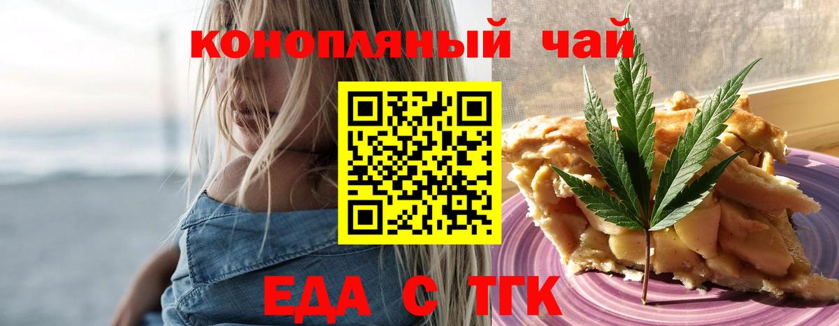 Геленджик  Canna-Cookies марихуана  Вход с VPN 