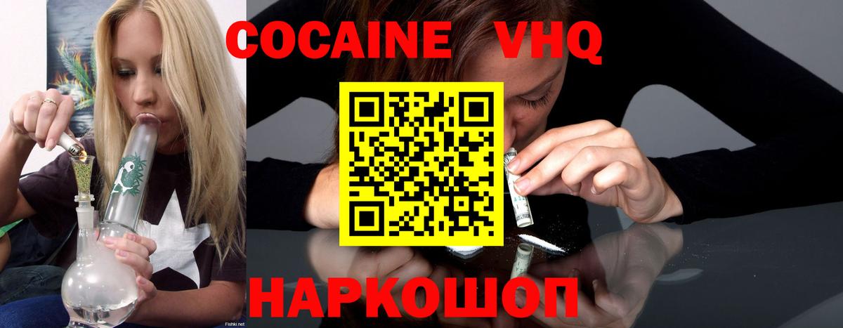 Геленджик  Кокаин Боливия  КОКАИН Колумбийский  Вход с VPN 