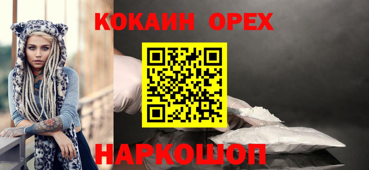 COCAIN Перу Геленджик