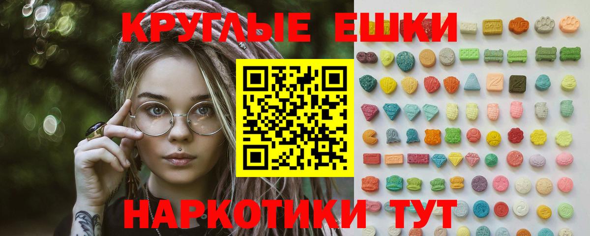 Экстази 280мг  Ecstasy TESLA  Геленджик 