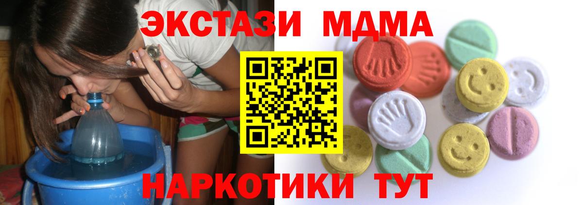 ЭКСТАЗИ бентли  даркнет сайт  Геленджик  Вход с VPN 