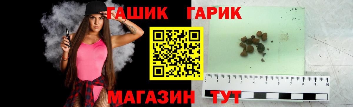 Гашиш Premium Геленджик