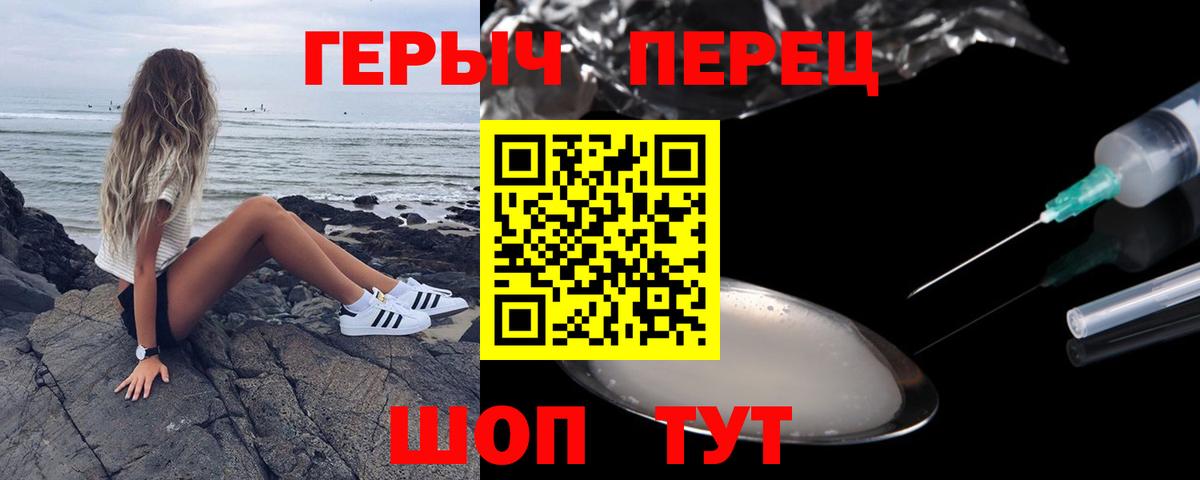 Героин  Геленджик  ГЕРОИН гречка 