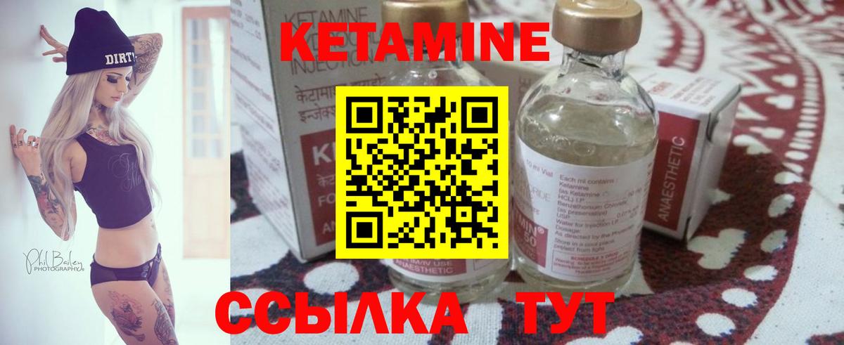 КЕТАМИН VHQ  OMG ссылка  Геленджик  Вход с VPN  Кетамин ketamine 