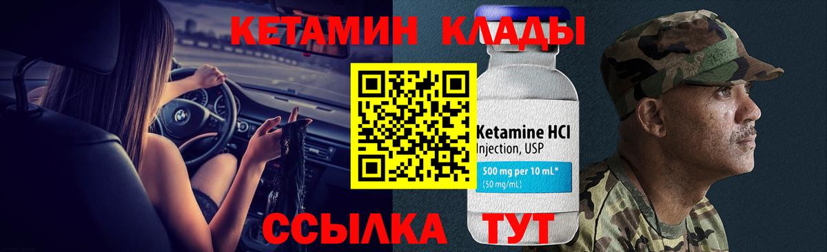 КЕТАМИН ketamine  Геленджик 