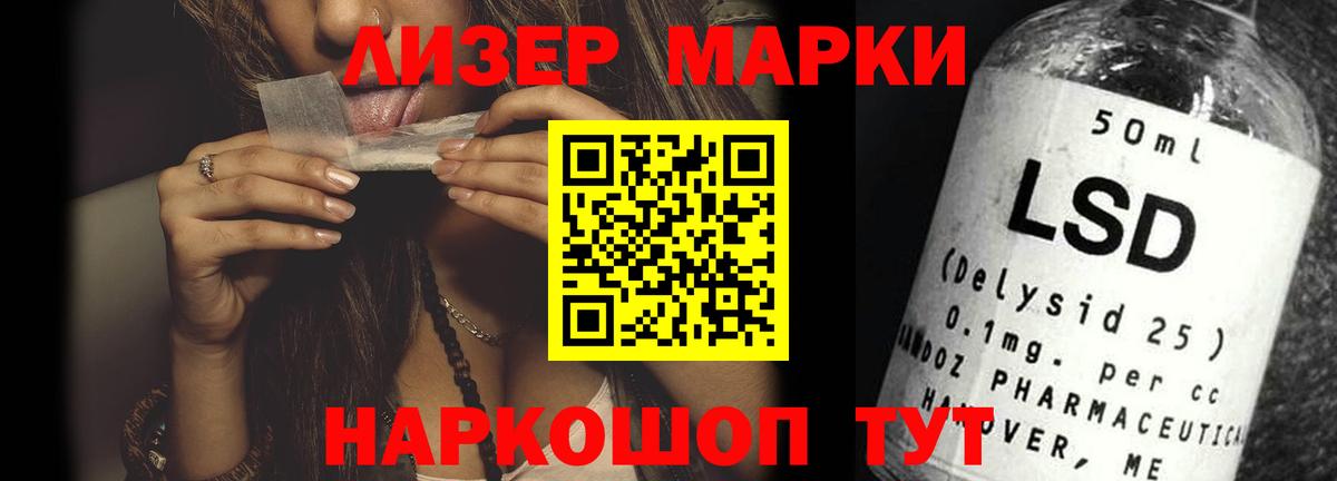 LSD-25 экстази кислота Геленджик