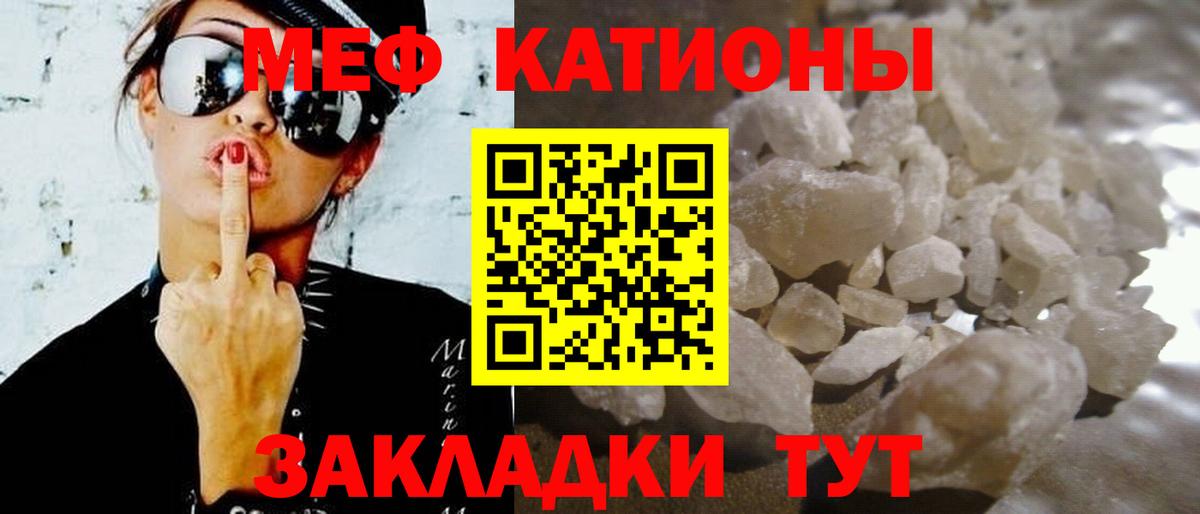 Мефедрон кристаллы  МЕФ  Геленджик  Меф мука  Вход с VPN 