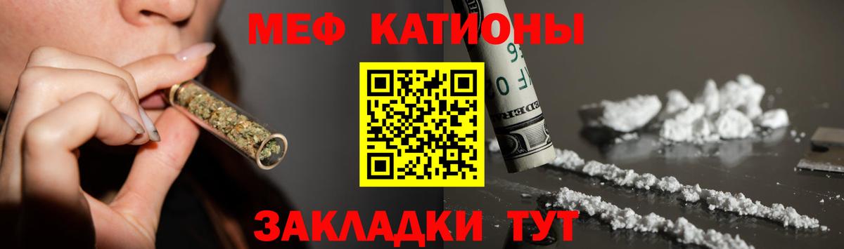 Мефедрон VHQ  МЯУ-МЯУ VHQ  МЯУ-МЯУ  Геленджик 