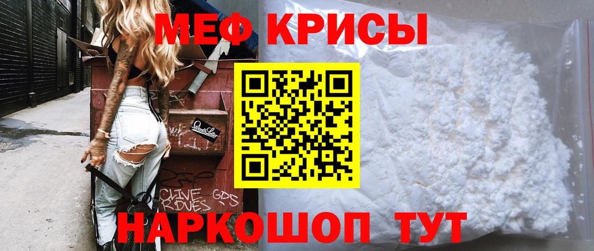 Меф кристаллы Геленджик