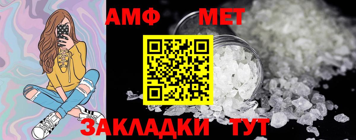 МЕТАМФЕТАМИН винт Геленджик
