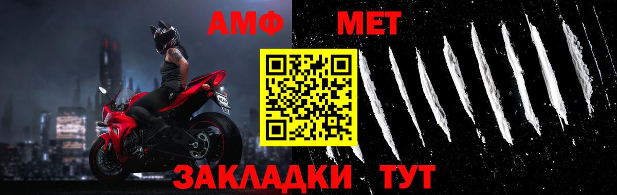 Метамфетамин Methamphetamine  Вход с VPN  Геленджик 
