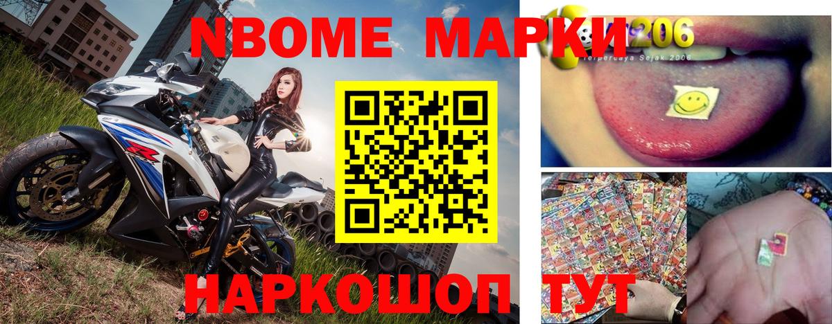 Наркотические марки 1500мкг  Геленджик 