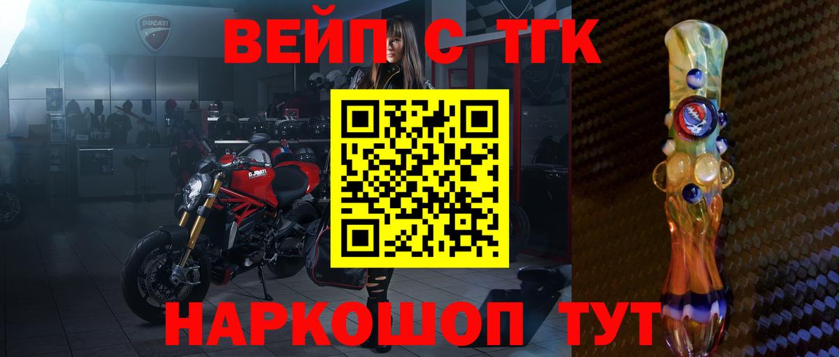 Дистиллят ТГК концентрат Геленджик