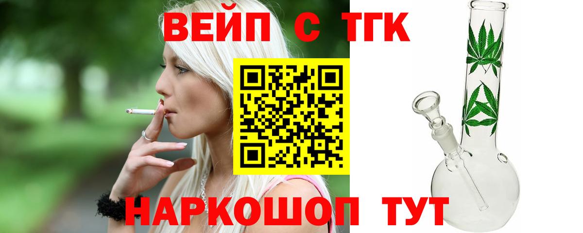 Дистиллят ТГК концентрат  наркотики  Геленджик  ТГК гашишное масло  Вход с VPN 