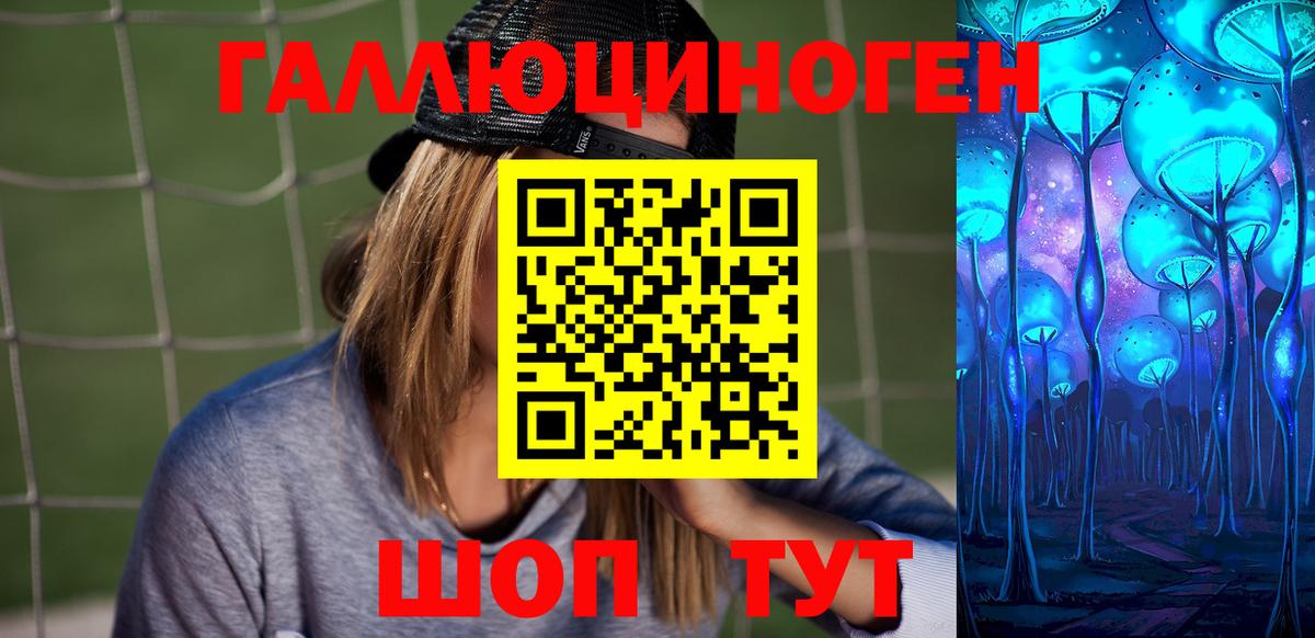 Геленджик  Псилоцибиновые грибы Magic Shrooms  Вход с VPN 